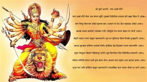 ai Ambe Gauri Maaya Jay Shayama Gauri Durga Aarti नवरात्रि 2018 : जय ...