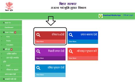 Jamabandi Bihar 2020 | How to check Jamabandi Panji of any Land| » Bihar Online Portal