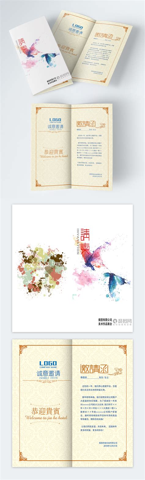 Creative and concise ink invitation template image_picture free ...