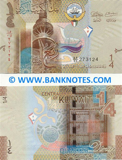 Kuwait Quarter 1/4 Dinar 2014 - Kuwaiti Currency Bank Notes, Middle ...