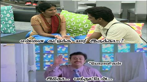 Bigg boss tamil Memes