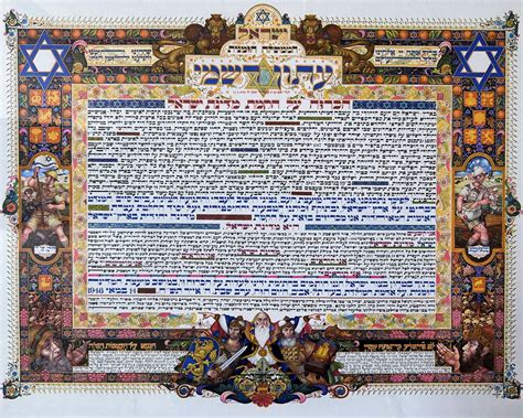 Declaration of Independence - Israel - artwork by Arthur S… | Flickr