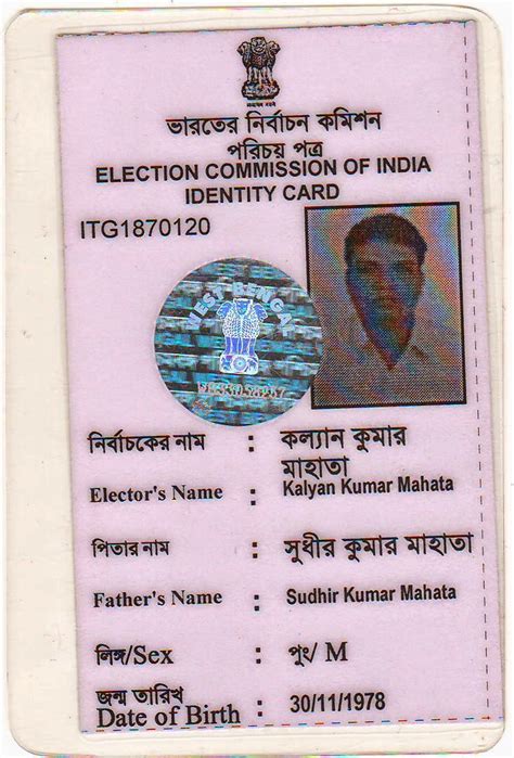 KALYAN KUMAR MAHATA FOUNDATION: Election Commission of India Voter Identity Card and ID Number