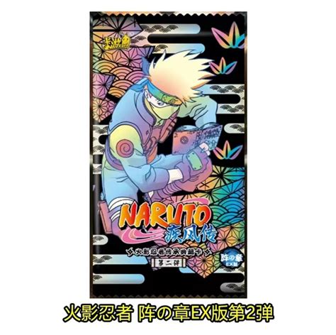 Kayou Naruto Cards EX Pack Serials – GRAND ANIME CARD