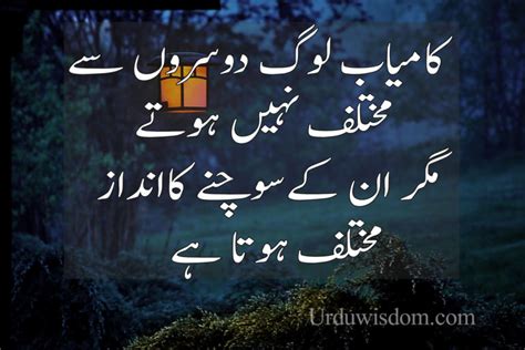 Top 100 Best Motivational Quotes in Urdu | Motivational Quotes in Urdu for success.