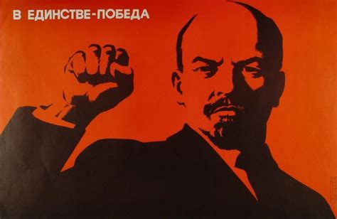 Vladimir Ilyich Lenin Vintage Concert Poster at Wolfgang's