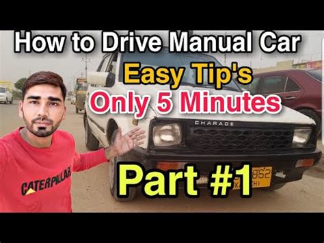 how to drive a manual car for beginners step by step | how to drive a ...