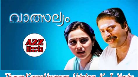 Thamarakannan Urangenam - Valsalyam - K. J. Yesudas - YouTube