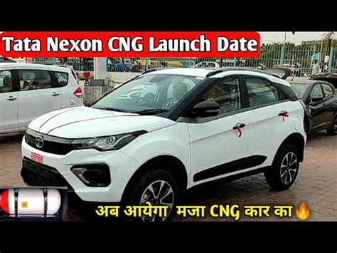 Tata Nexon CNG Launch Date | अब आयेगा मजा CNG कार का🔥| Nexon i-Cng Launch Date Confirm | Nexon ...