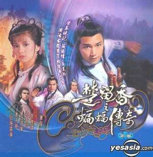 Jing Hua Yu Liu Ying [1993] - freewareemerald