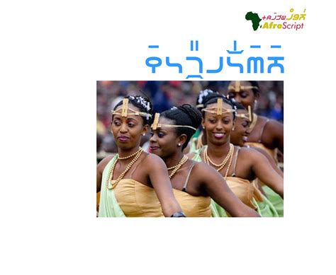 Languages of Rwanda/Les langues au Rwanda – AfroScript
