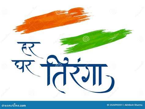 Hindi Calligraphy - Har Ghar Tiranga Means Tricolor in Every House Stock Vector - Illustration ...