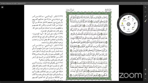 Tafsir Al Qur'an Juz 4 - Ali Imran : 126 - YouTube