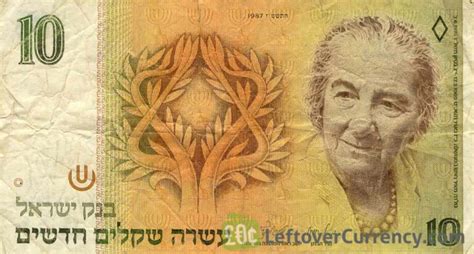 1 Israeli new Shekel coin - Exchange yours for cash today