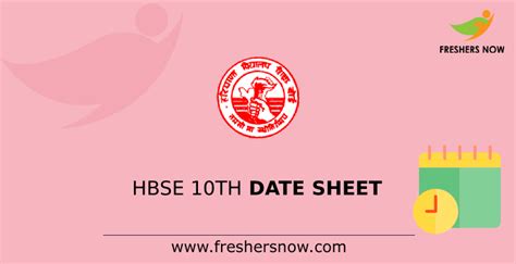 HBSE 10th Date Sheet 2023 PDF (Revised) | HBSE 10th Time Table