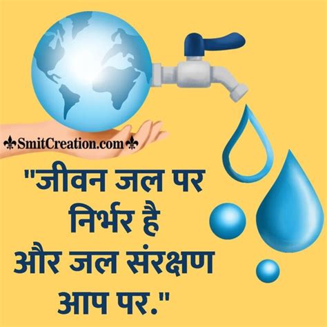 Hd All Wallpapers Save Water Poster Quotes In Hindi | The Best Porn Website