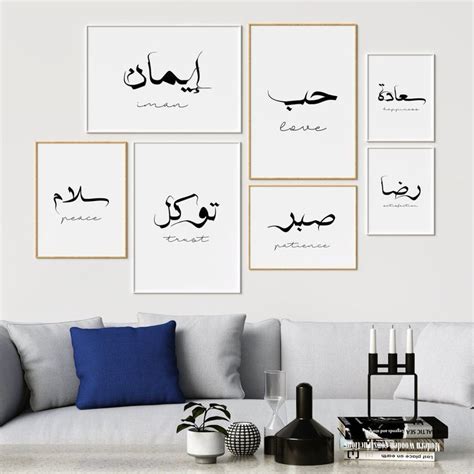 Arabic calligraphy wall art set of 7 prints. Islamic calligraphy poster ...