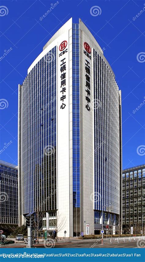 Industrial and Commercial Bank of China Editorial Photography - Image of central, tilt: 79190992