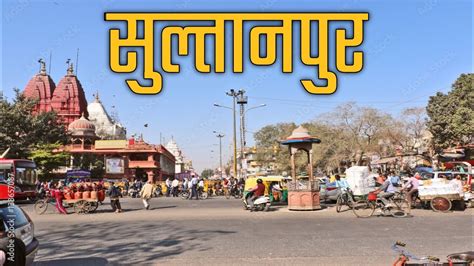 SULTANPUR CITY AMAZING FACTS - YouTube