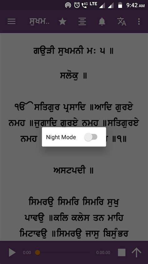 Sukhmani Sahib - With Audio APK for Android - Download