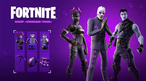 Buy 🟢FORTNITE: Dark Reflections Pack XBOX/PC/PS ACTIVATION