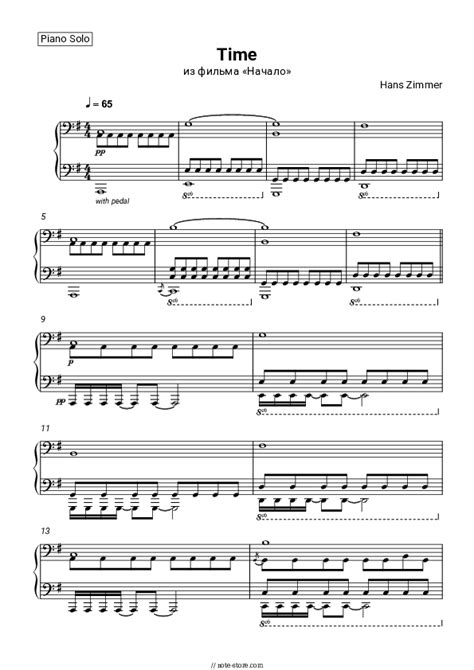 Time (Inception) piano sheet music Hans Zimmer in Note-Store.com | Piano.Solo SKU PSO0012121