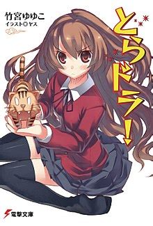 Toradora! - Wikipedia