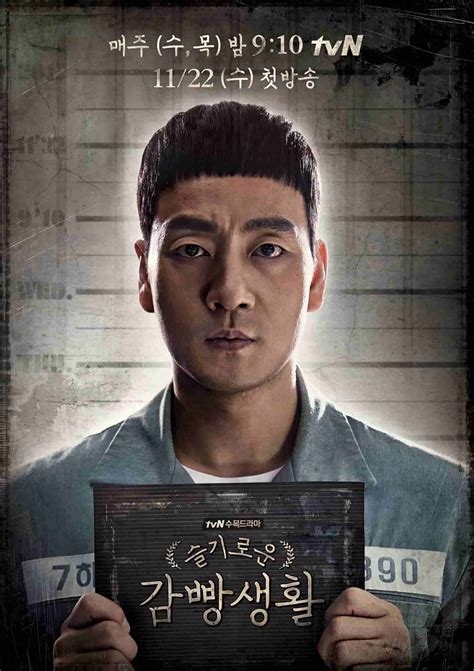 Prison Playbook – Cast, Summary, Synopsis, OST, Episode, Review