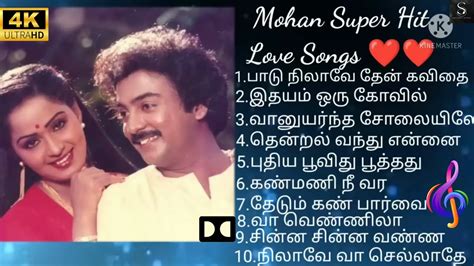 #6 Mohan Hit Songs | Mohan Songs | SPB | Illayaraja Songs Tamil Melody songs mohan hits tamil ...