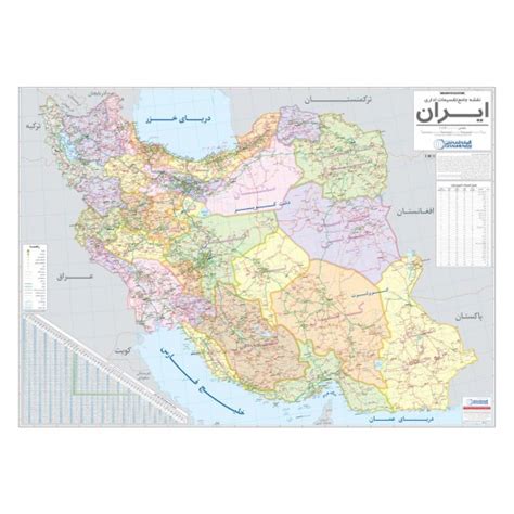 PROVINCES WALL MAP OF IRAN 2023 - 1290 N