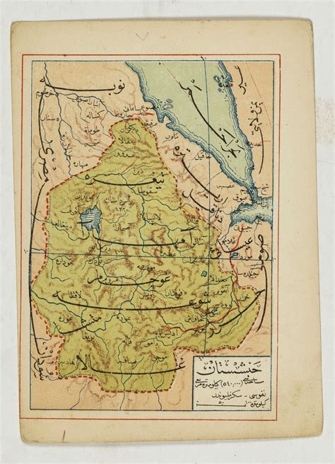 [Ethiopia / Abyssinia - map with Ottoman script] - Old map by EŞREF, Mehmet