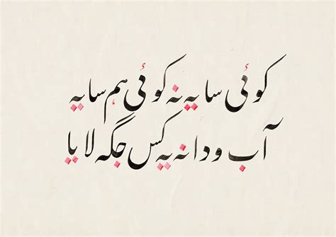 Urdu Calligraphy Vol. 1 on Behance