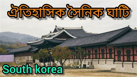 South Korea Army Base Housing - 4k - YouTube