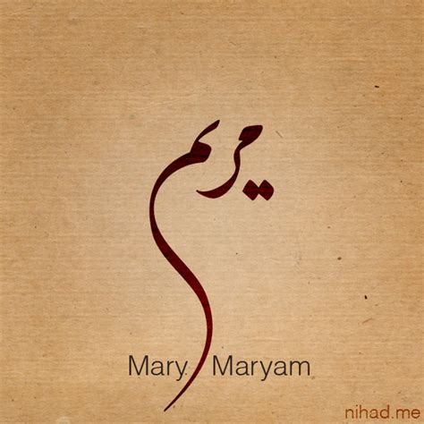 🔥 [50+] Maryam Name Wallpapers | WallpaperSafari