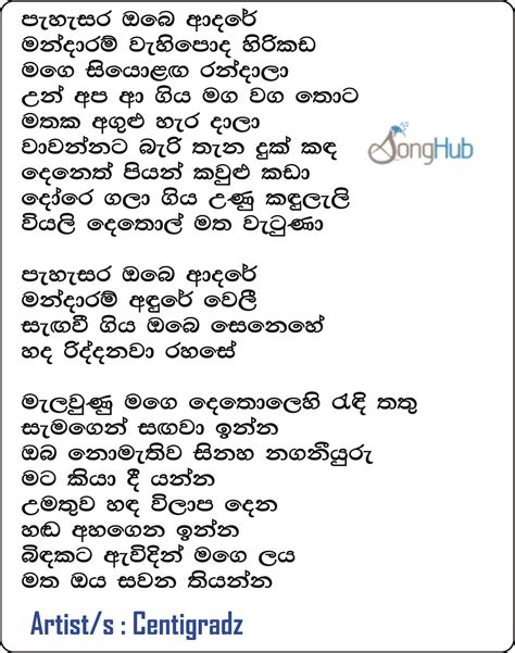 Mandaram Kathawe Chords