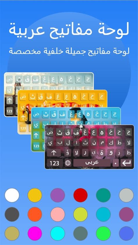 Arabic Keyboard APK for Android - Download