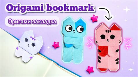 Origami cat bookmark | How to make paper cat bookmark?! - YouTube