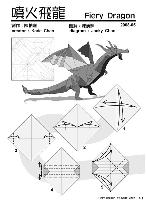 Origami Ancient Dragon Crease Pattern