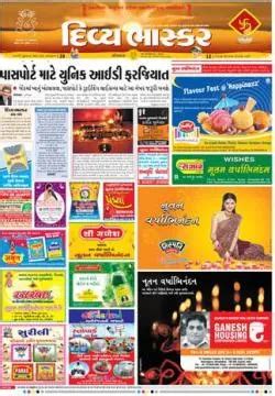 Divya Bhaskar Epaper - Today's Gujarati Newspaper