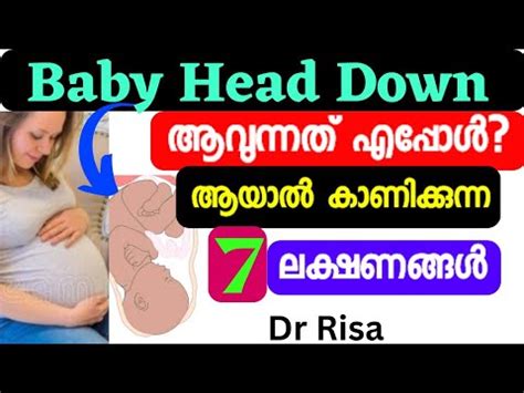 Baby Head Down Symptoms Malayalam| Cephalic Position - YouTube