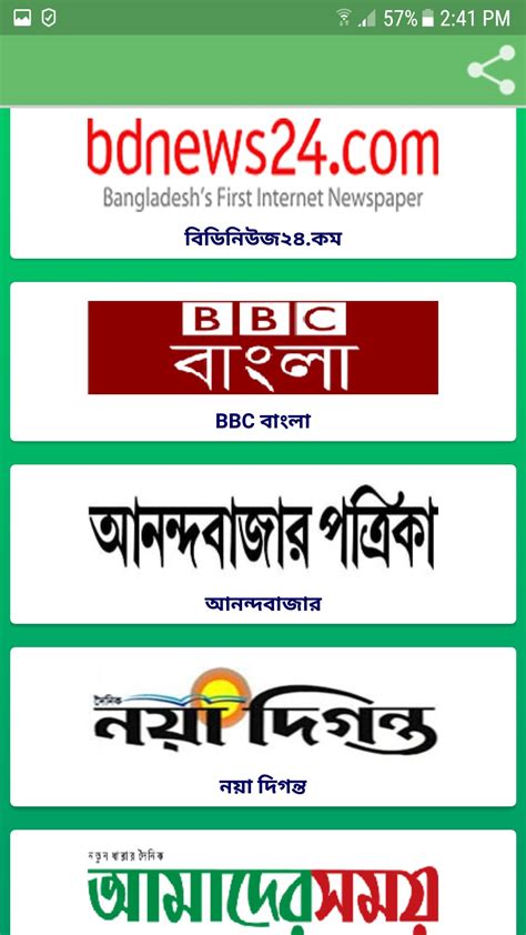 All Bangla Newspaper APK for Android Download