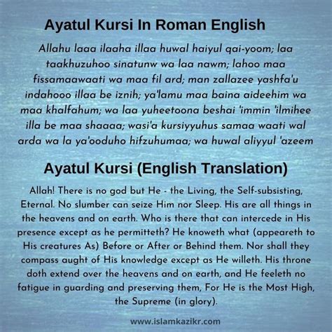 Ayatul Kursi in English Transliteration & Translation | Feel better quotes, Quran quotes verses ...