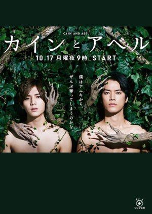 Cain and Abel (2016) - MyDramaList