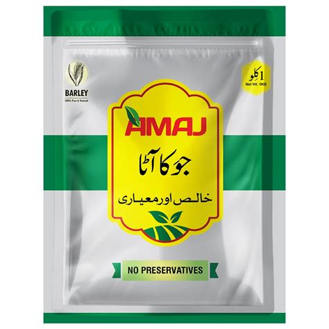 Barley Flour ( آٹا جـو ) 1kg – AMAJ Foods & Beverages