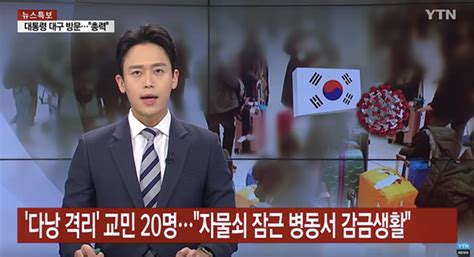 S.Korean cable channel ‘regrets’ COVID-19 report that triggered outrage ...