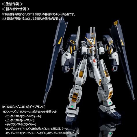 P-Bandai: HGUC 1/144 Hazel Custom with Gundam TR-6 Conversion Parts (Aug 2019 Release Pre-order ...