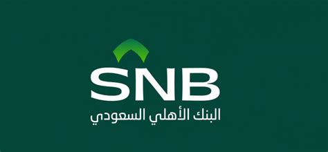 SNB intends to issue U.S. dollar-denominated senior unsecured Sukuk to meet financial and ...