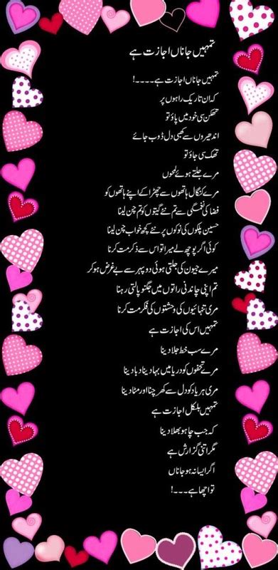 Wasi Shah - Urdu Poetry