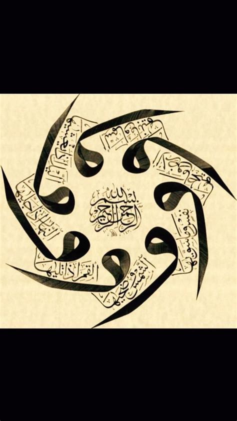 Pin on Islamic Calligraphy