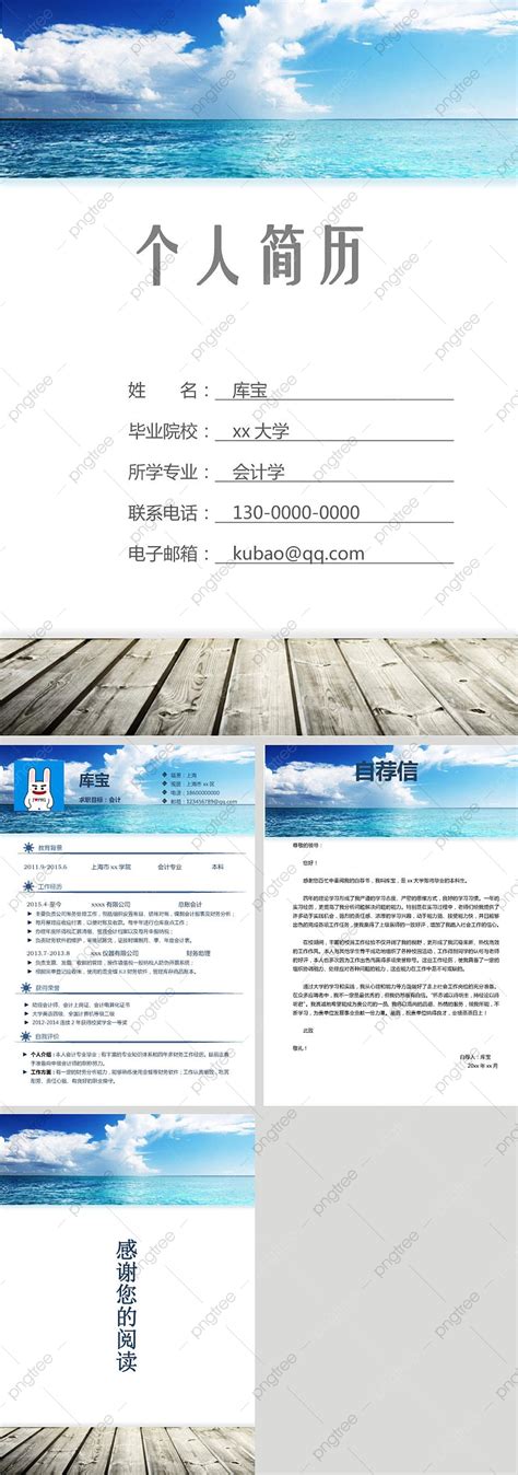 Blue Background Financial Accounting Resume Template Template Download on Pngtree